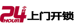 吴起开锁公司